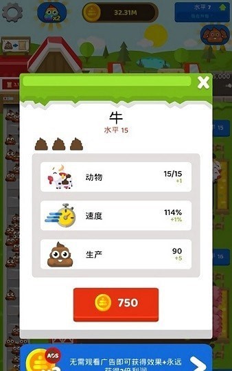 闲置肥料农场截图