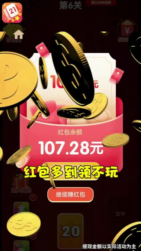 数字乐翻天截图