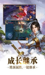 九剑魔珑传截图