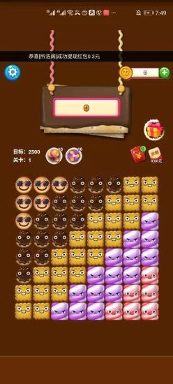 饼饼消消乐截图