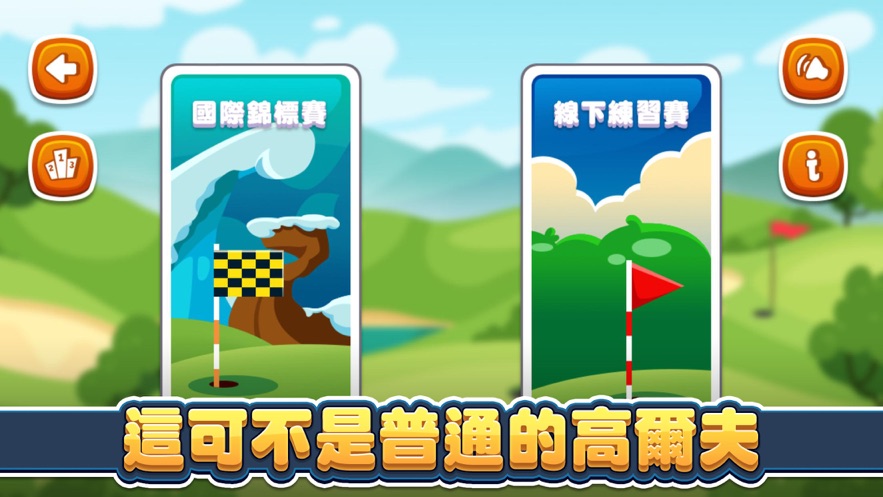 空肩火爆白球截图