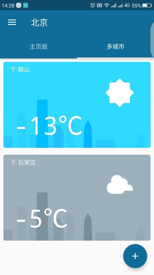 365天气预报截图