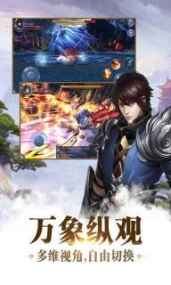 九剑魔珑传截图