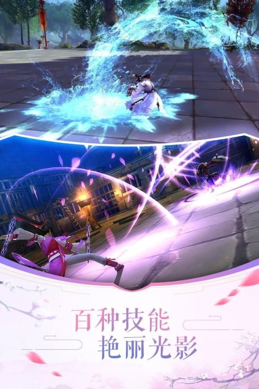八荒剑荡截图