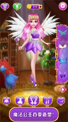 甜心公主魔法美妆截图