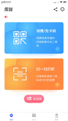 库胖打折截图