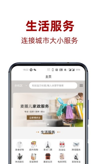 麦圈儿截图