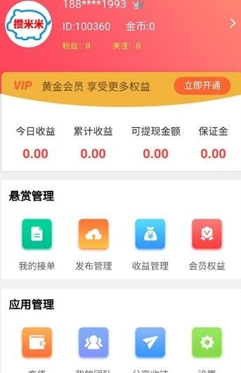 得空赚截图
