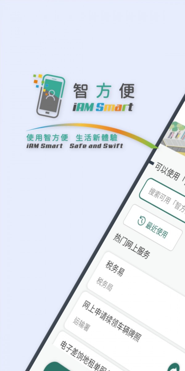 智方便截图