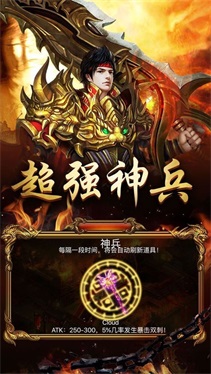 龙城一刀截图