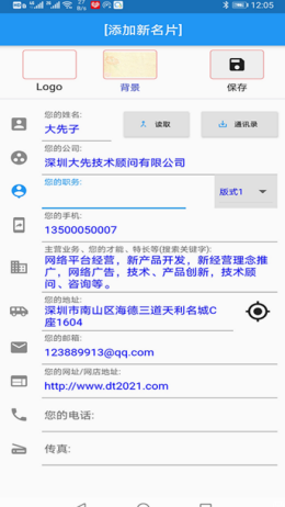 大先明片截图