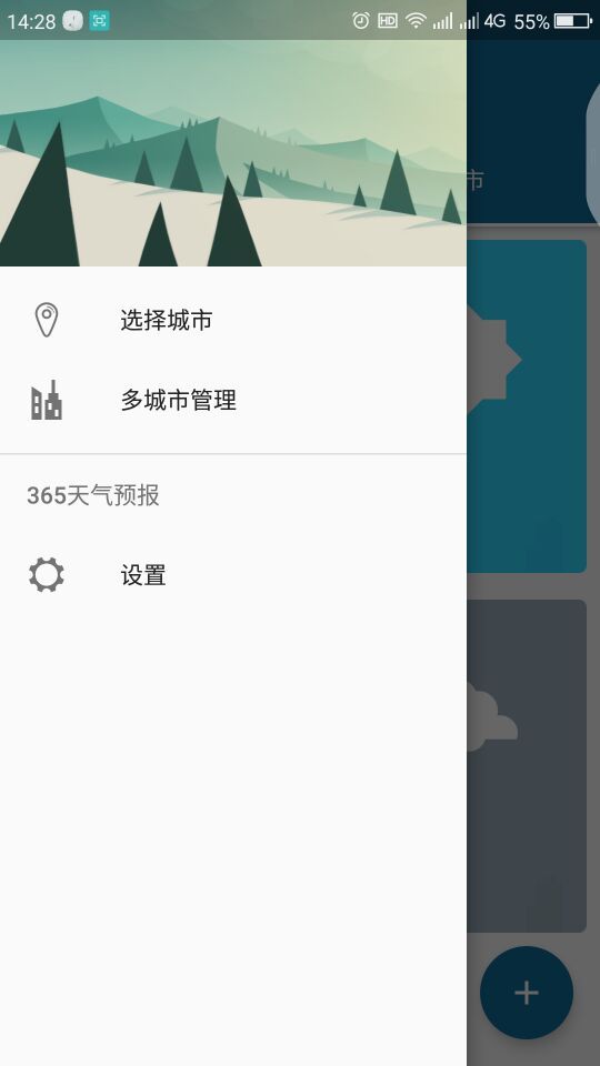 365天气预报截图