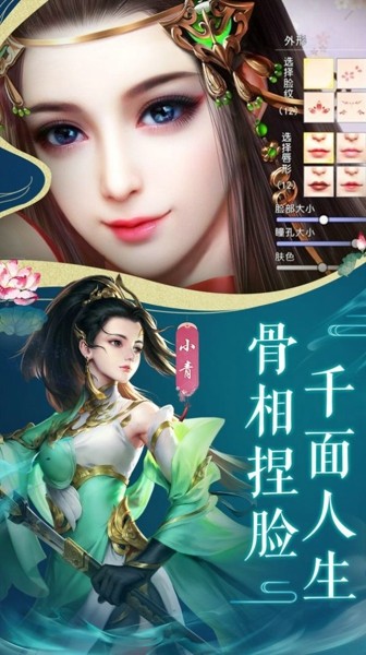 仙龙破天截图