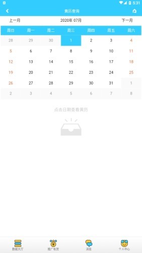 查询宝截图