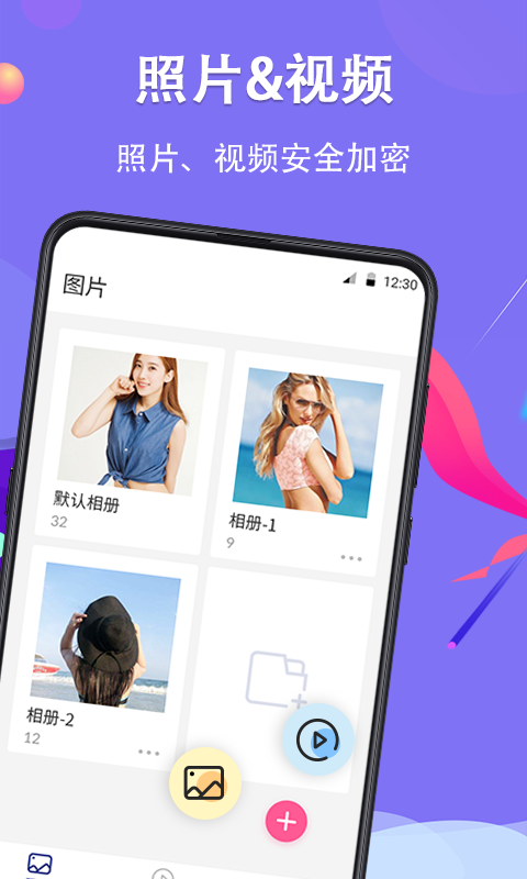 51私密相册截图