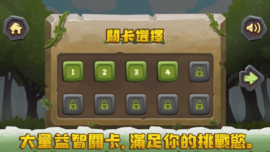 石光填滿石板截图