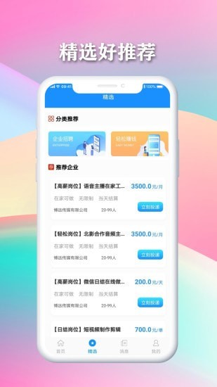 西米客截图