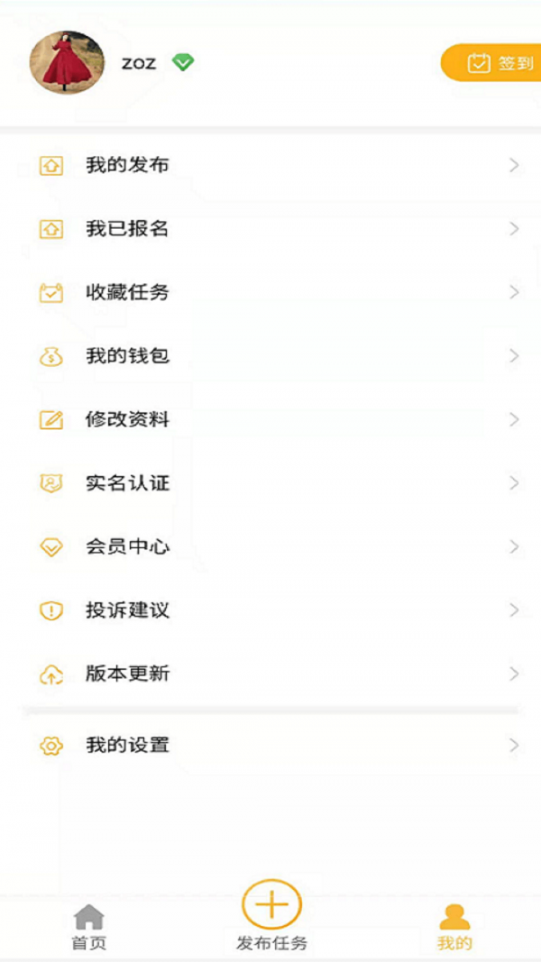 星易微派截图
