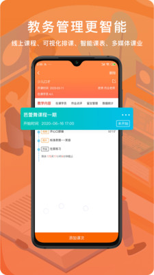 易知鸟截图