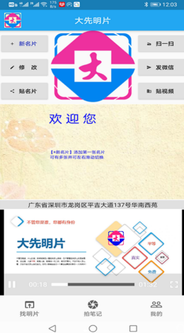 大先明片截图
