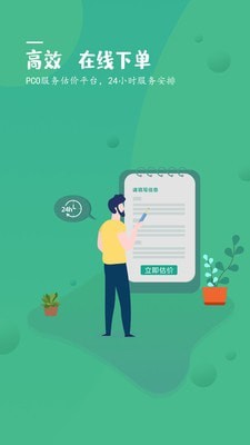 亿龙截图