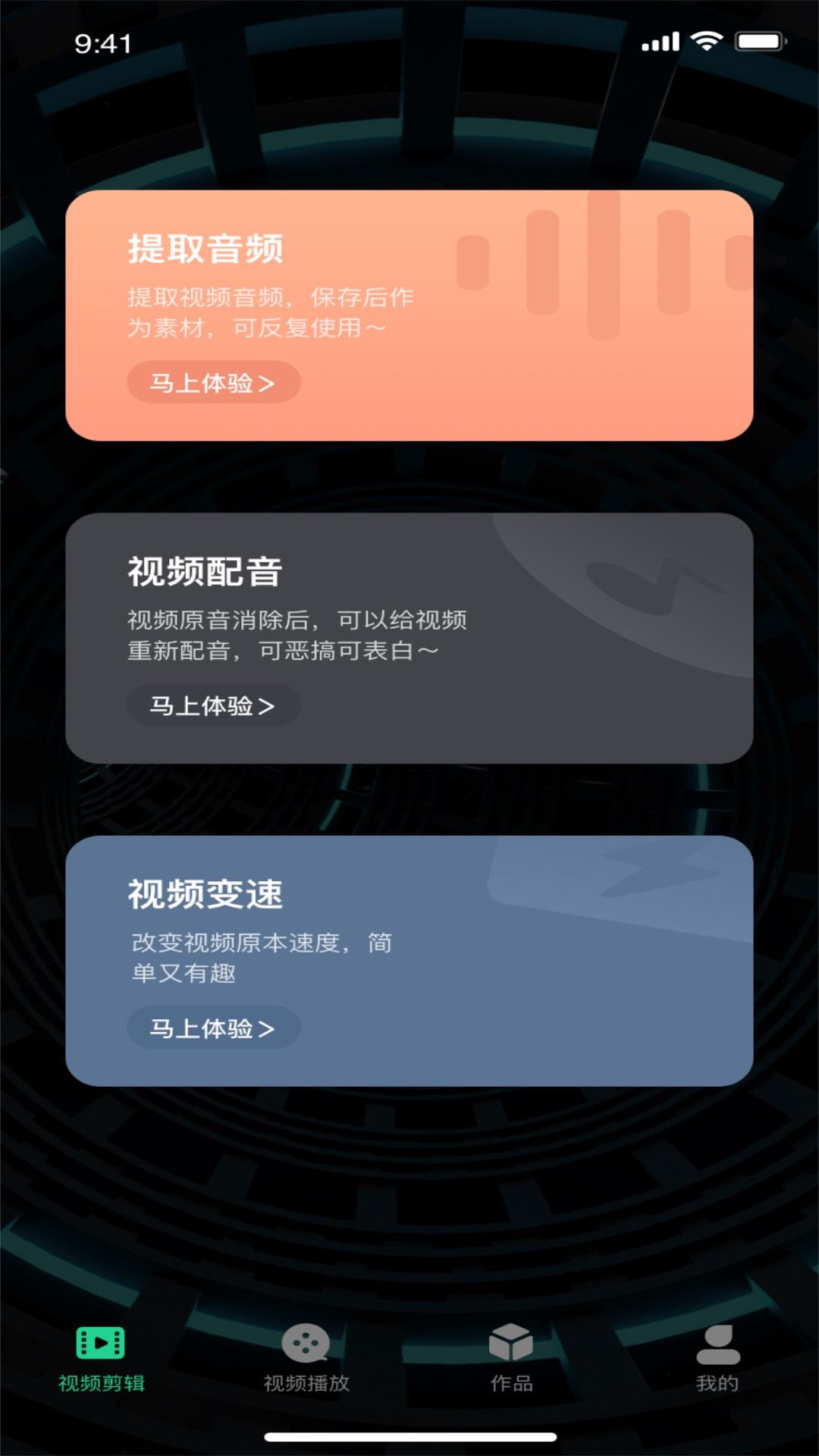 红豆音视编辑截图