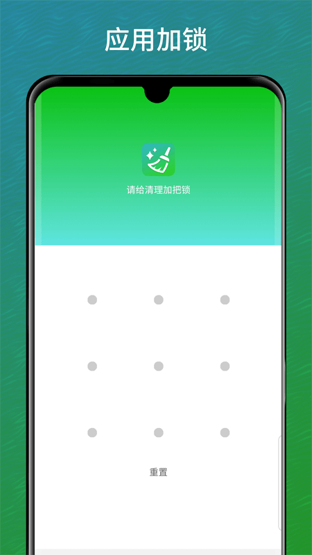 智慧清理管家截图