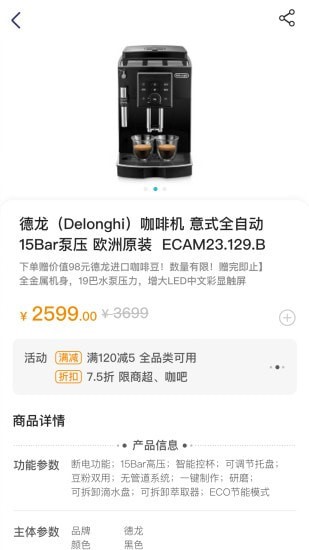 衣家生活截图