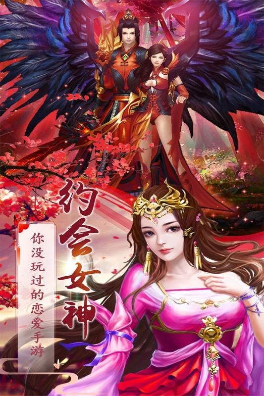 飞仙诀之斗罗传奇截图