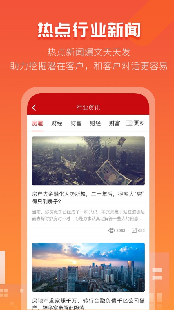 爱房金截图
