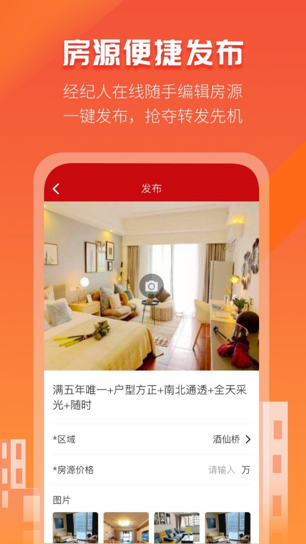 爱房金截图