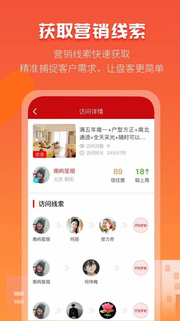 爱房金截图