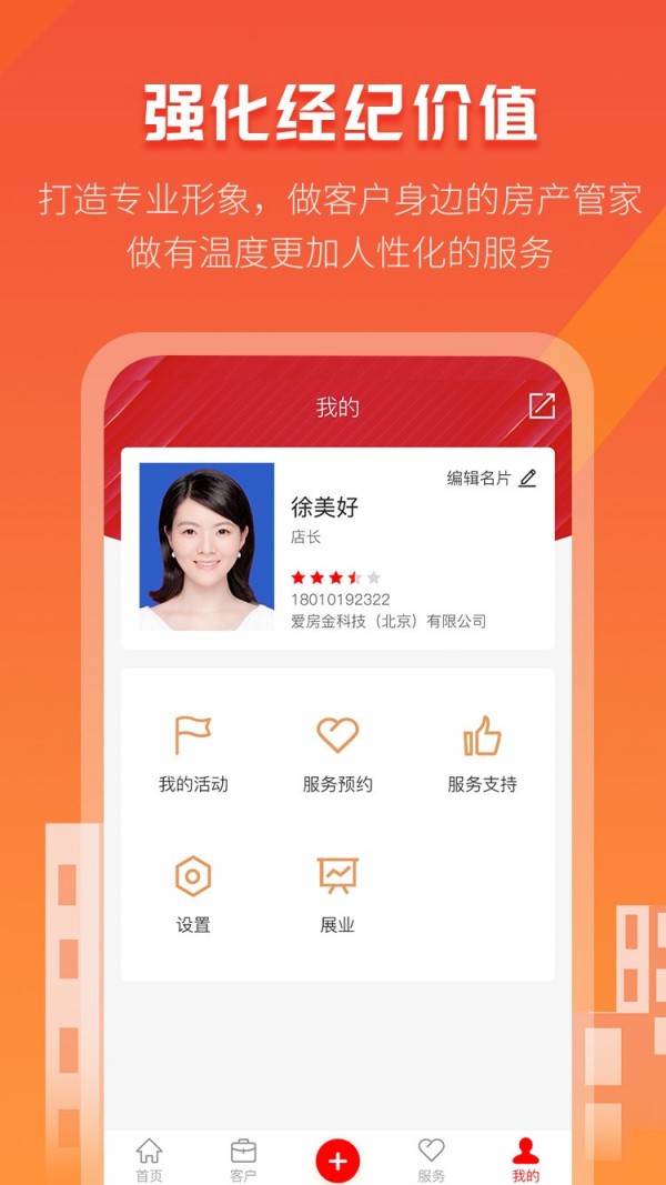 爱房金截图
