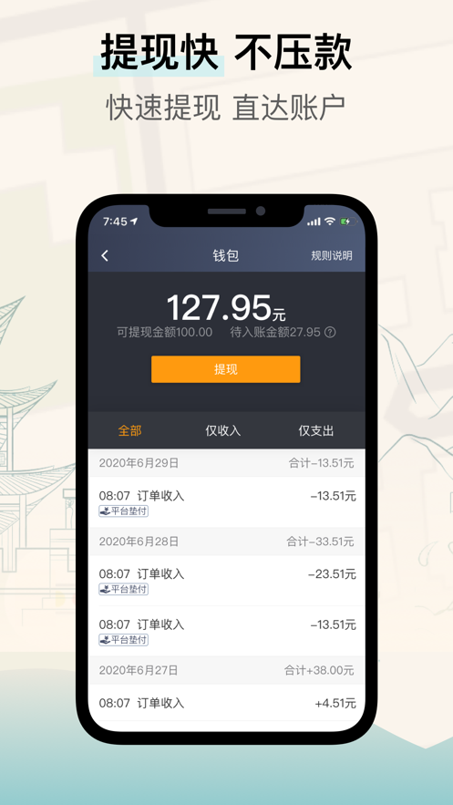 兰州出租乘客端截图
