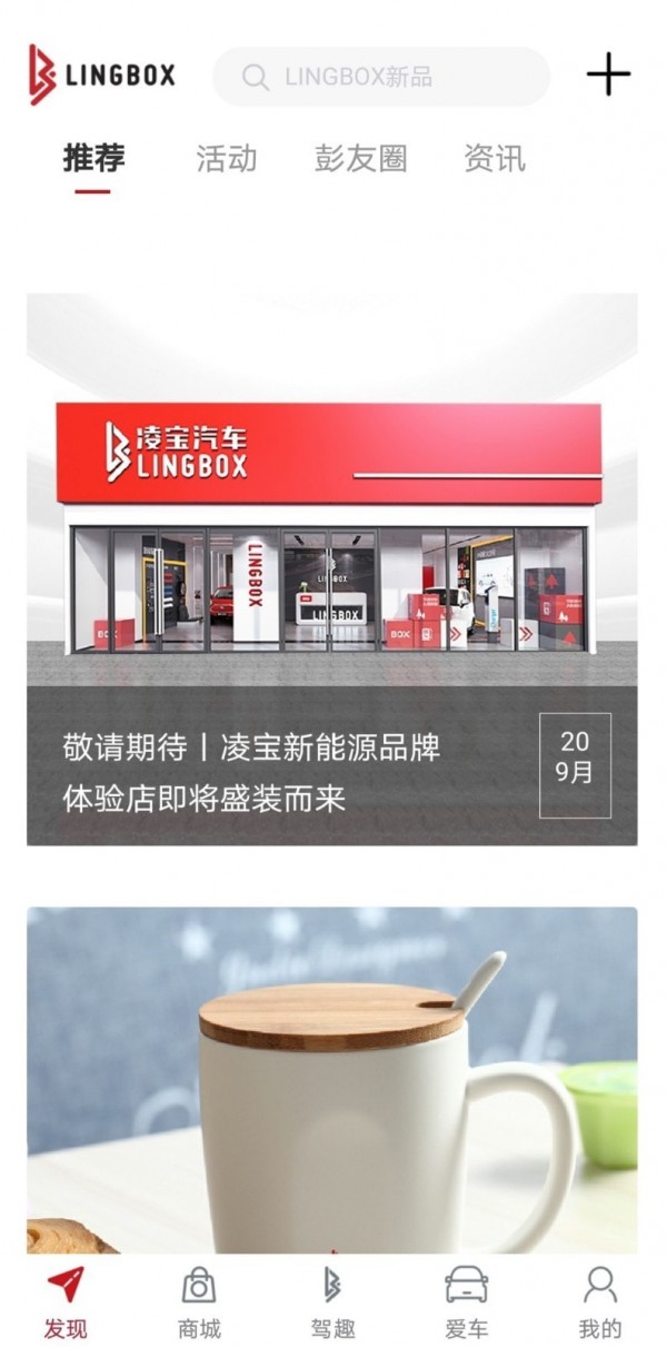 凌宝截图