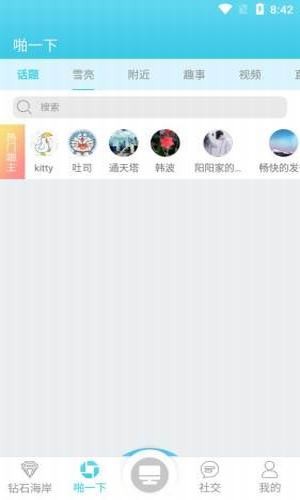钻石海岸截图
