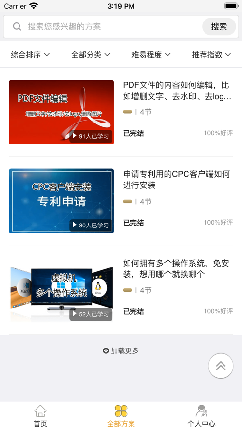 土拨求知截图