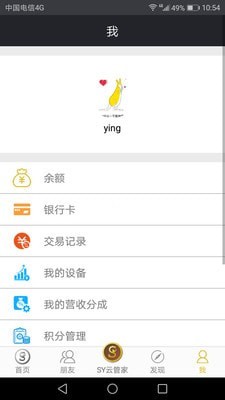 SY云管家截图