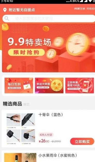 同城巨拼截图