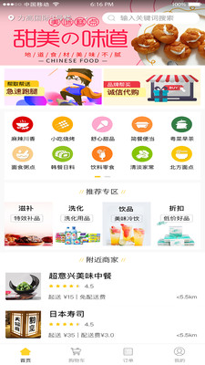 叮叮跑腿截图