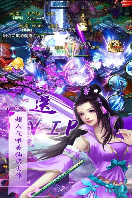 飞仙诀之斗罗传奇截图