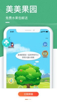 中老年生活截图