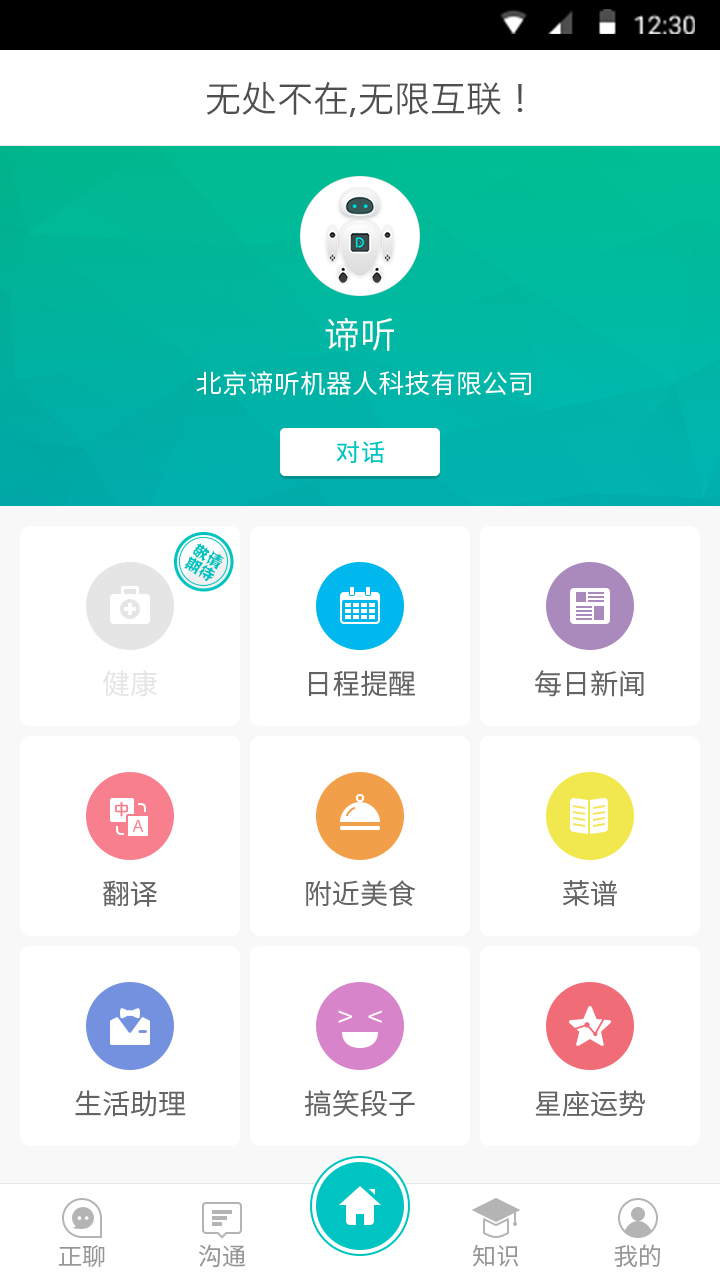 平行人截图