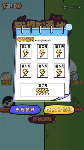我想要通关截图