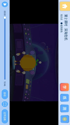 奥比编程截图