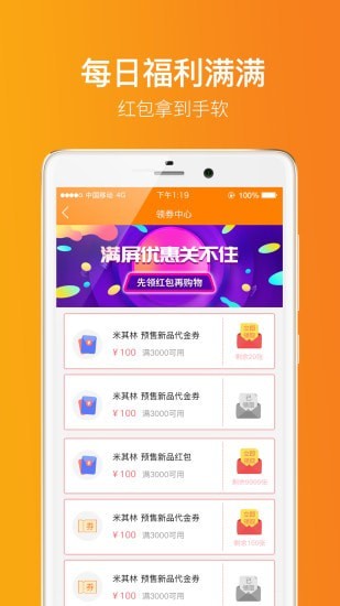 门店帮手截图