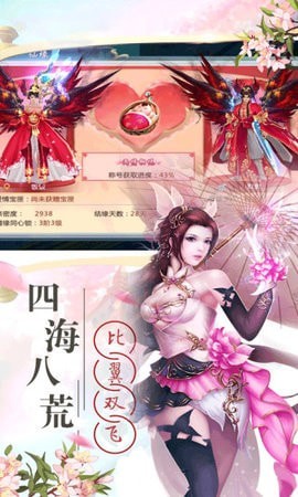 红龙传说之太古异兽截图