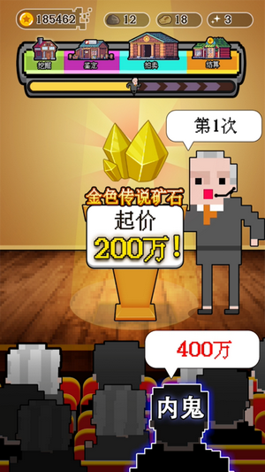 天天拍卖截图