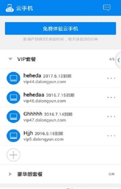 云手指截图
