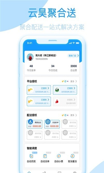 云昊聚合送截图